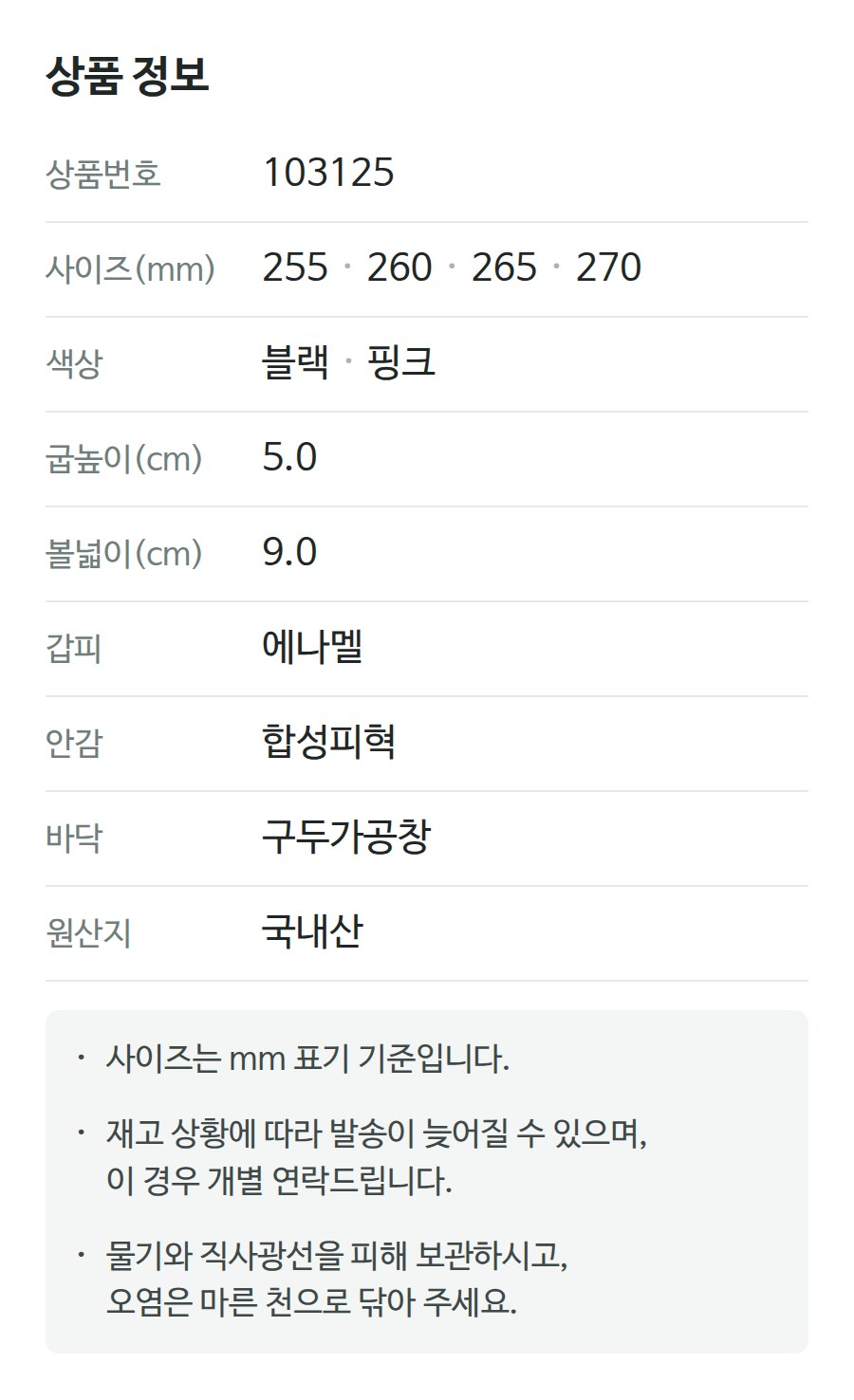 상품 정보 103125