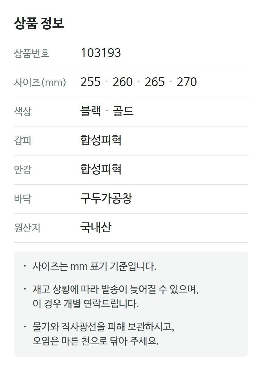 상품 정보 103193