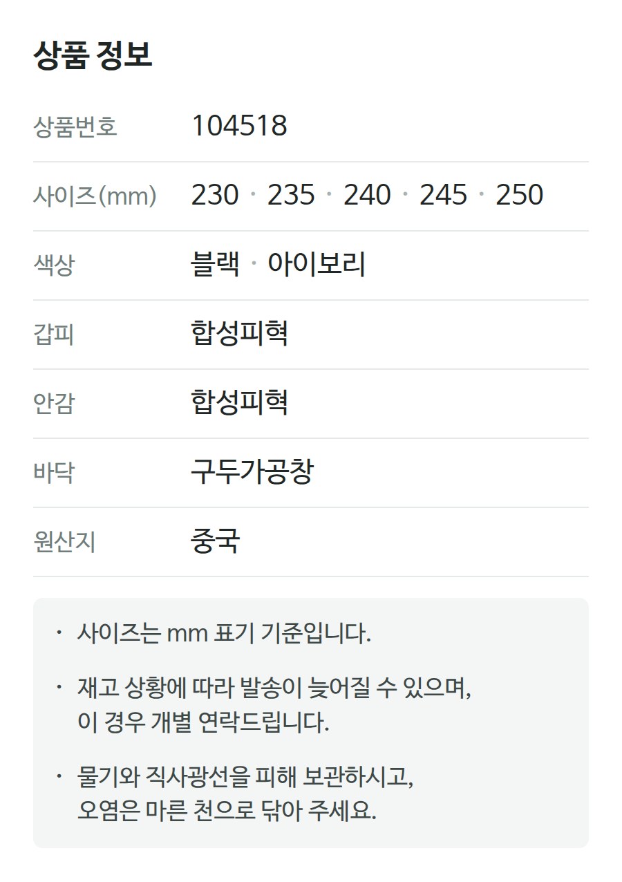 상품 정보 104518