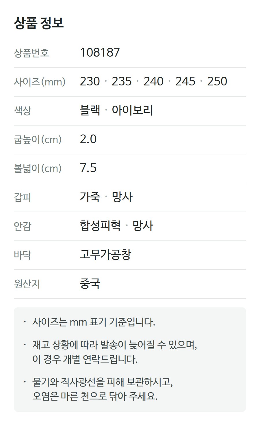 상품 정보 108187