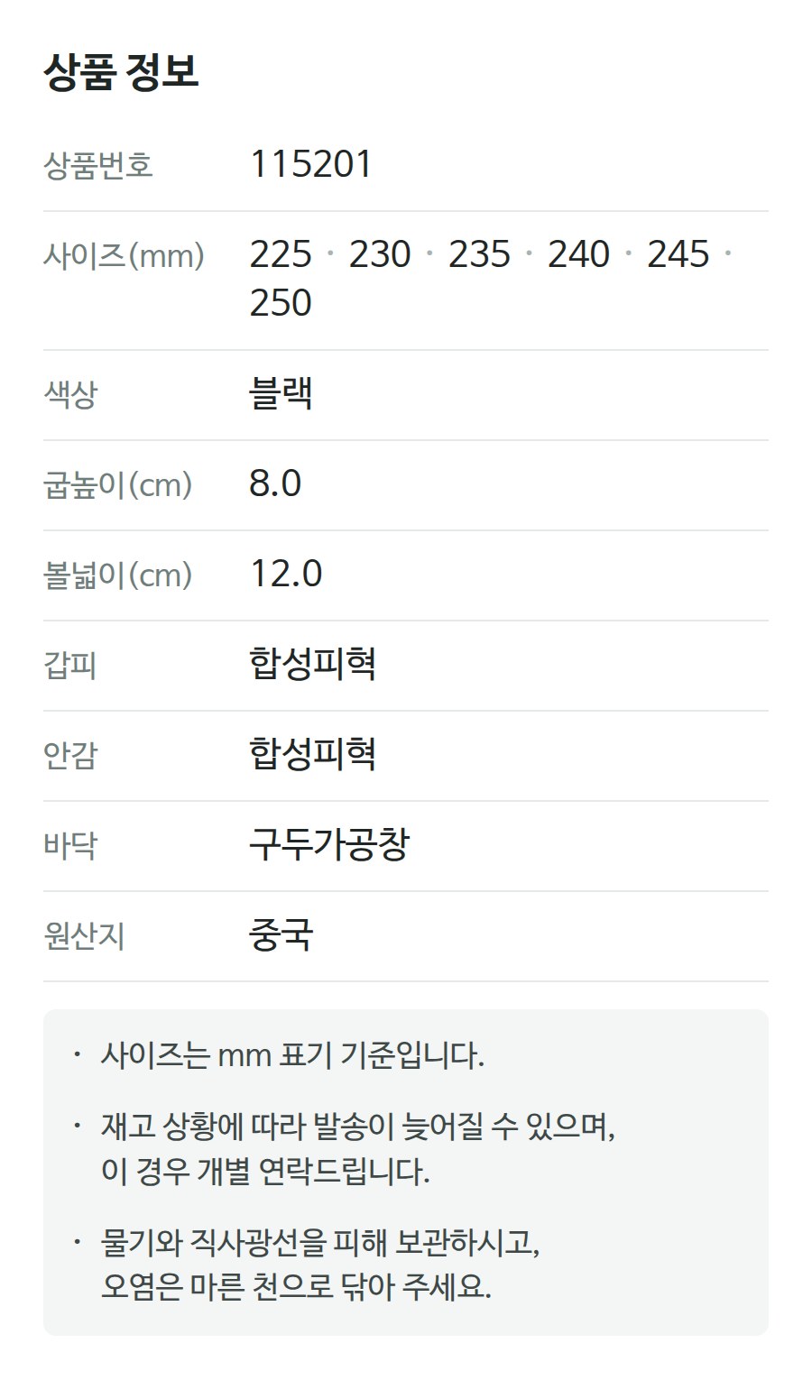 상품 정보 115201