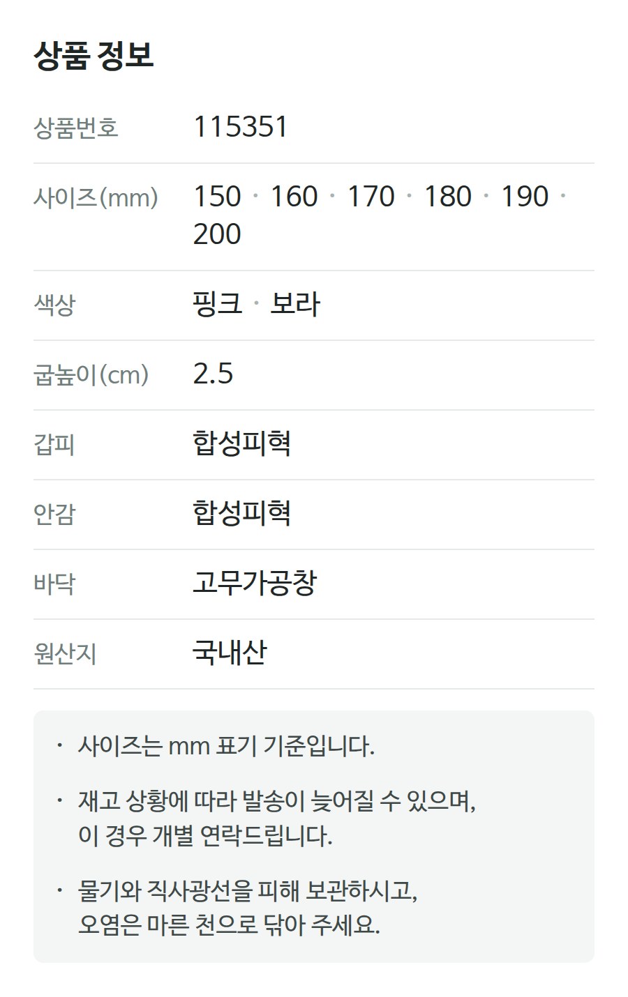 상품 정보 115351