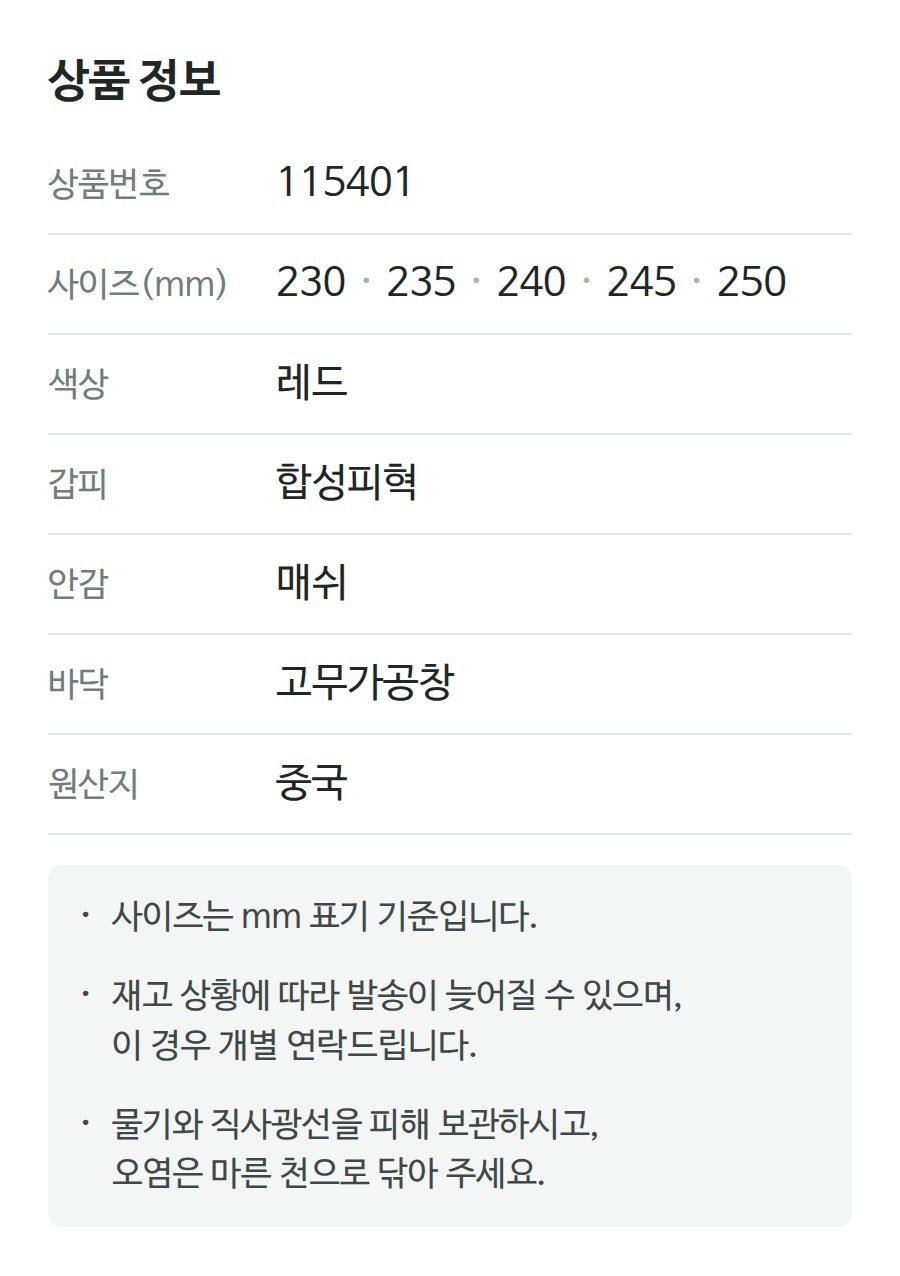 상품 정보 115401