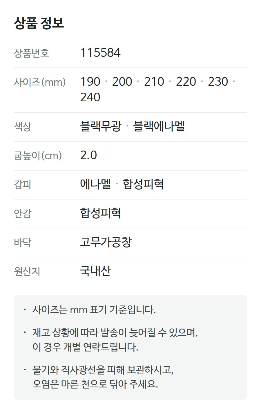 상품 정보 115584