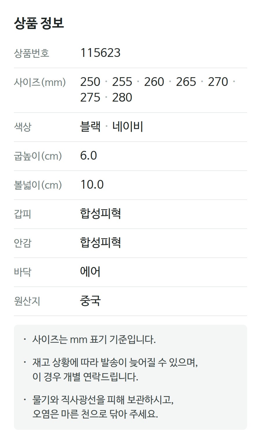상품 정보 115623
