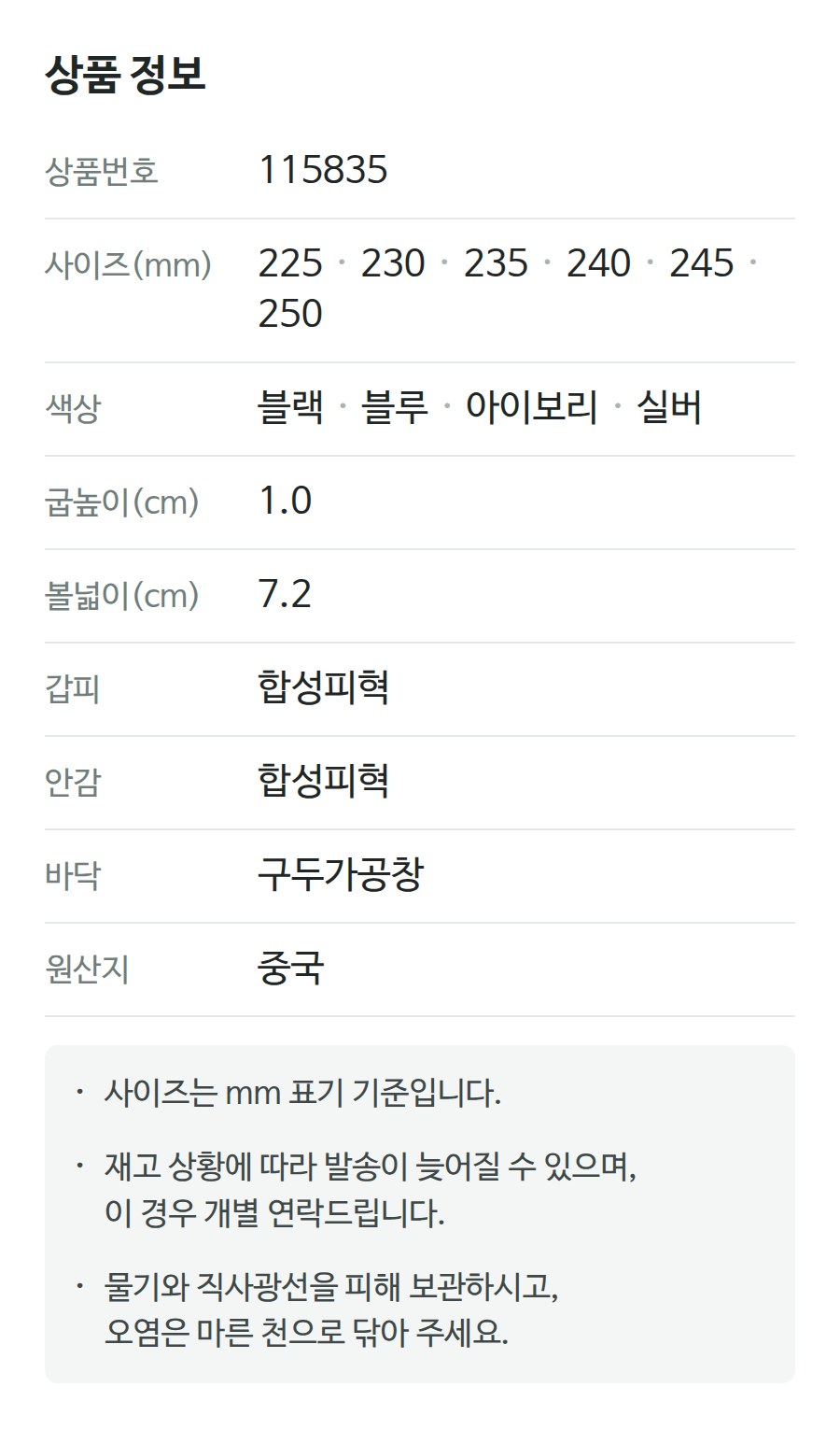 상품 정보 115835