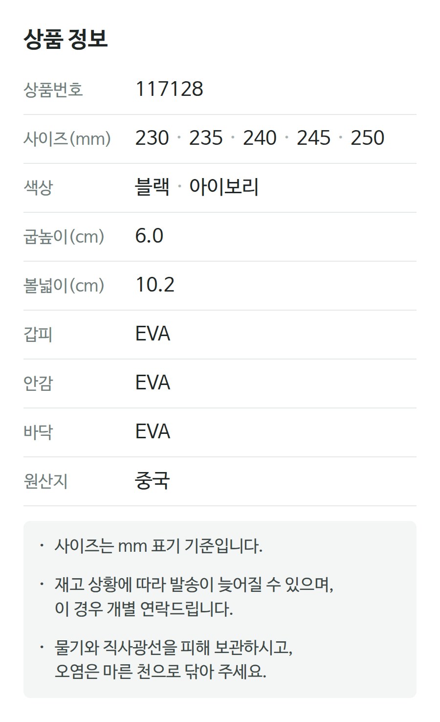 상품 정보 117128