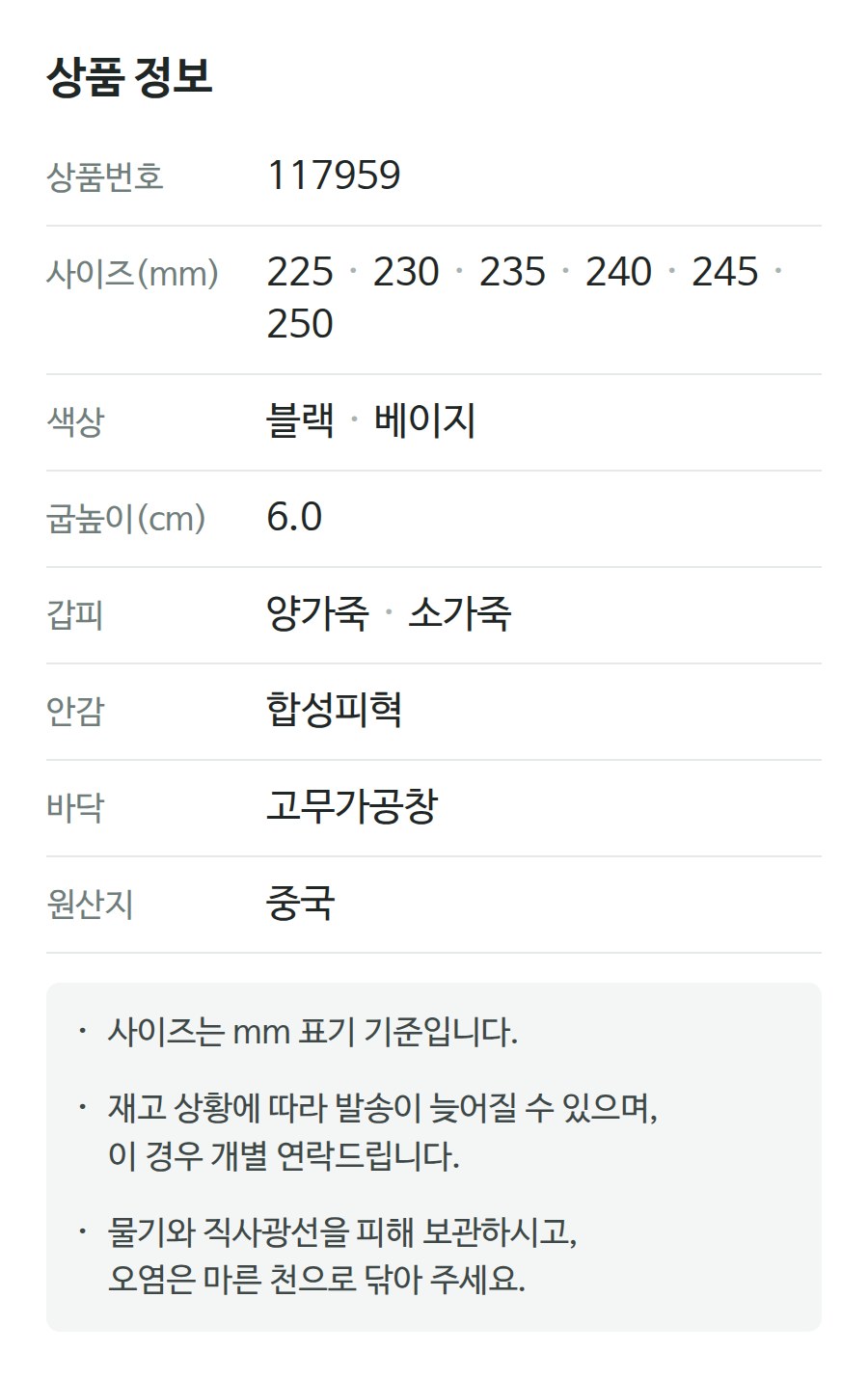상품 정보 117959