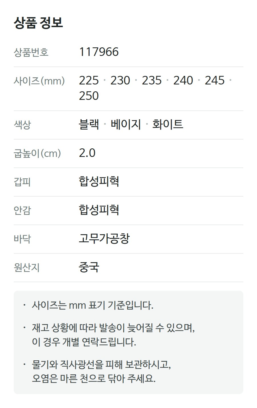 상품 정보 117966