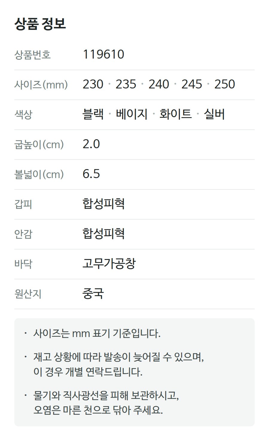 상품 정보 119610