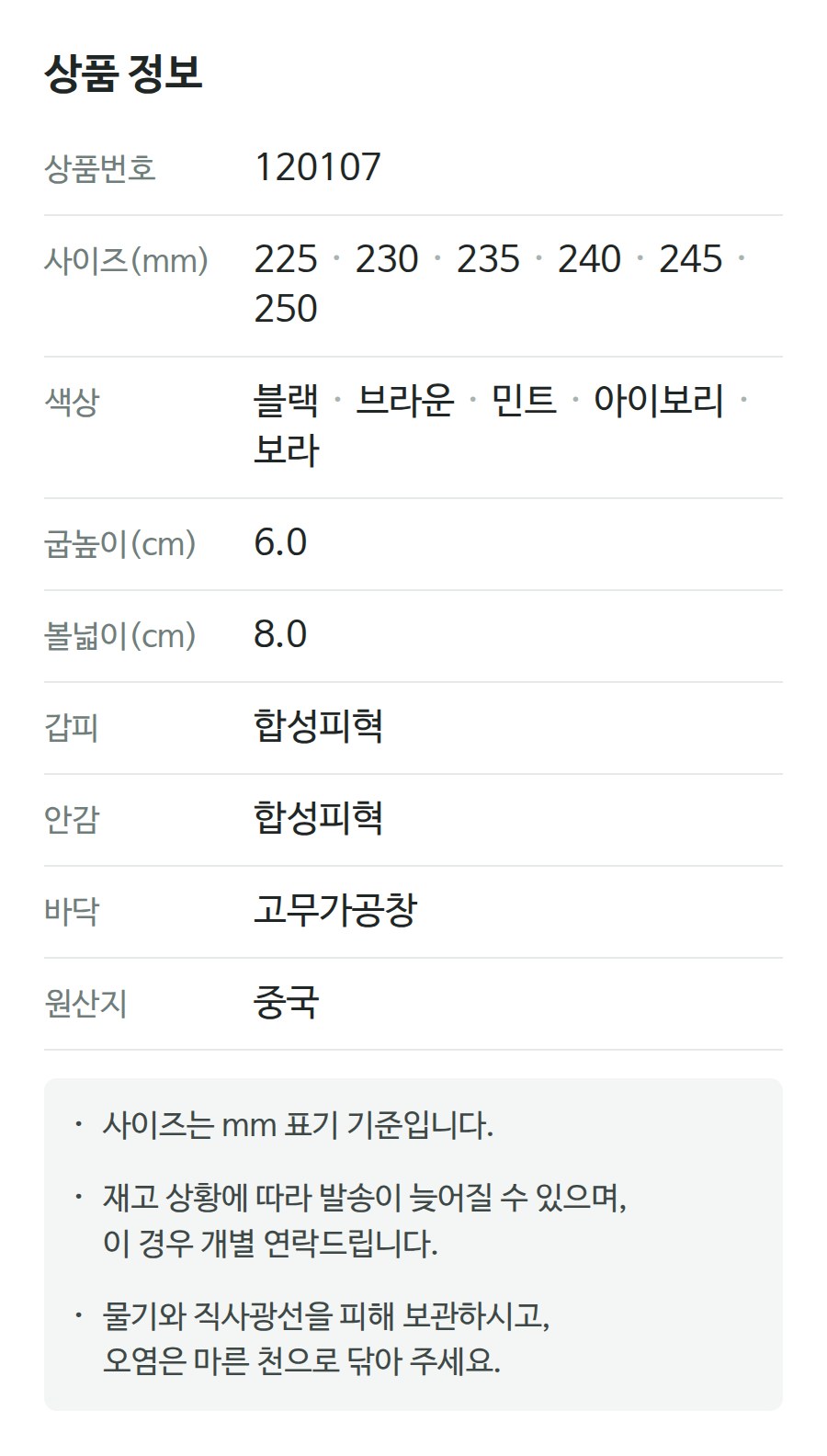 상품 정보 120107