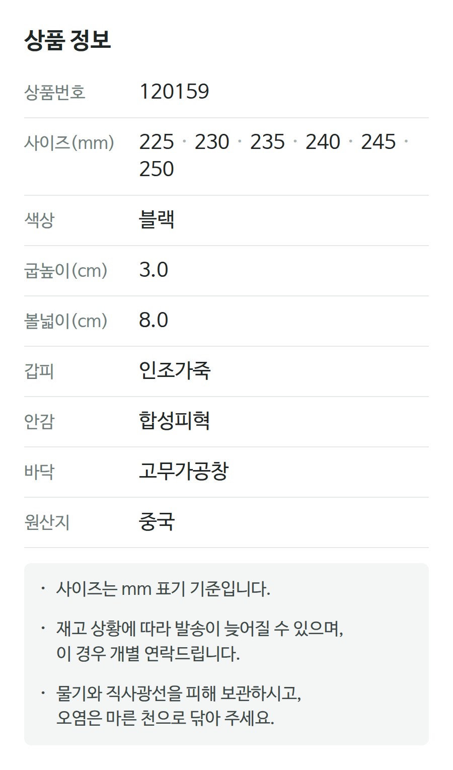 상품 정보 120159