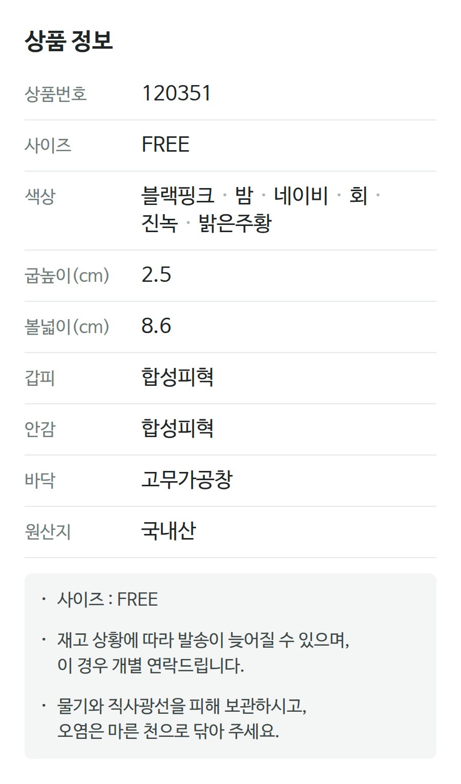 상품 정보 120351