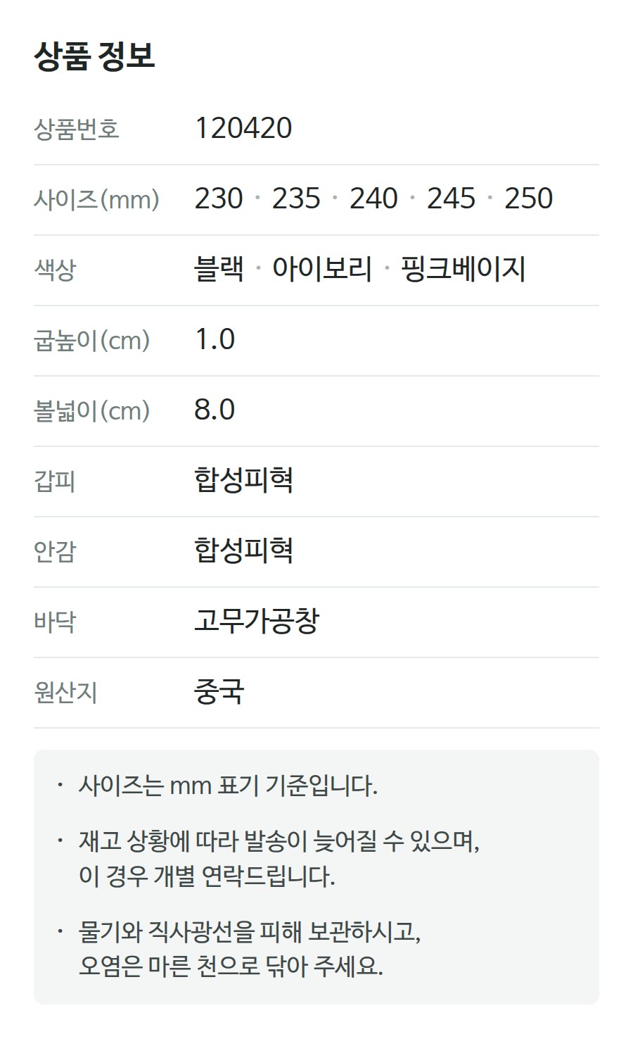 상품 정보 120420