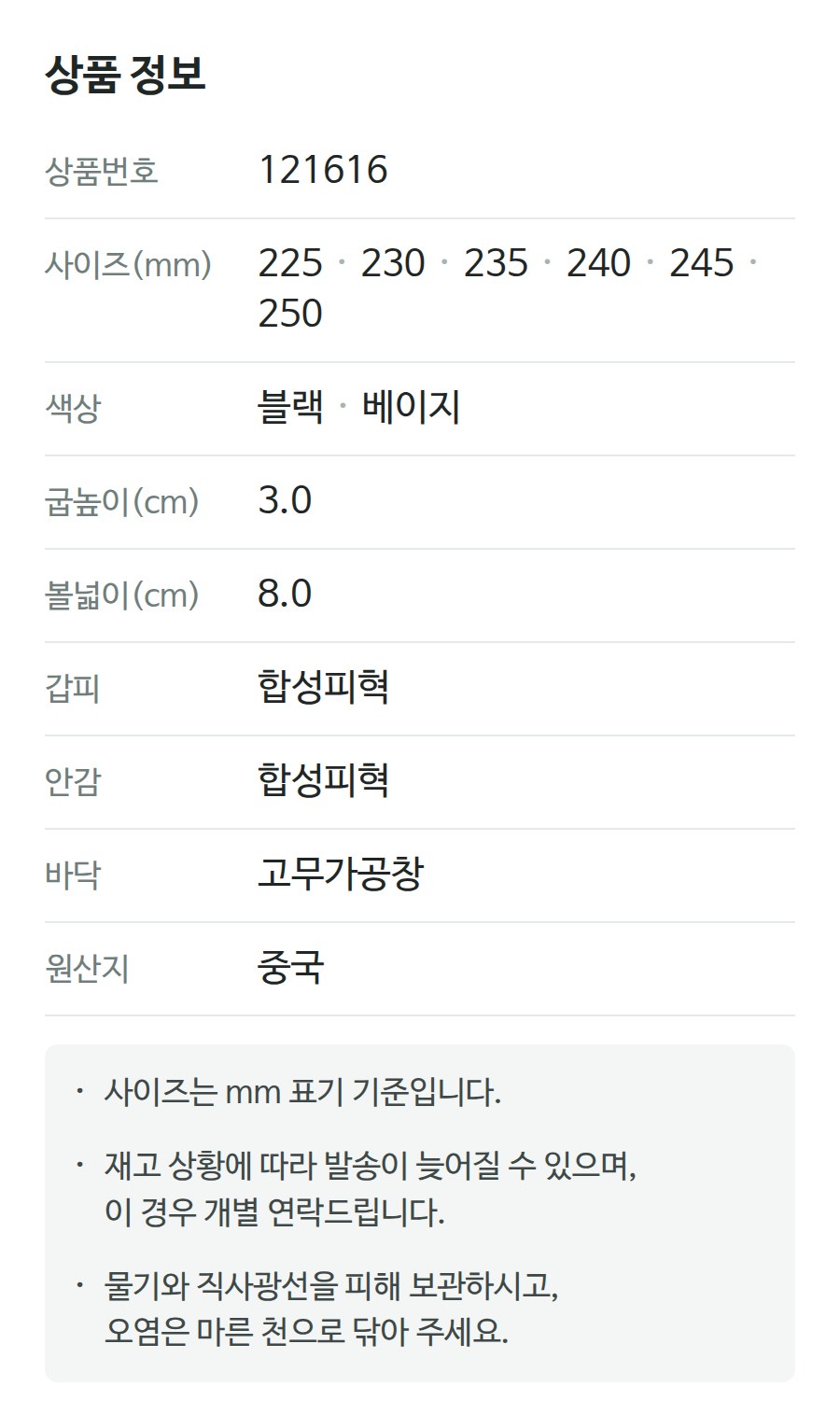 상품 정보 121616