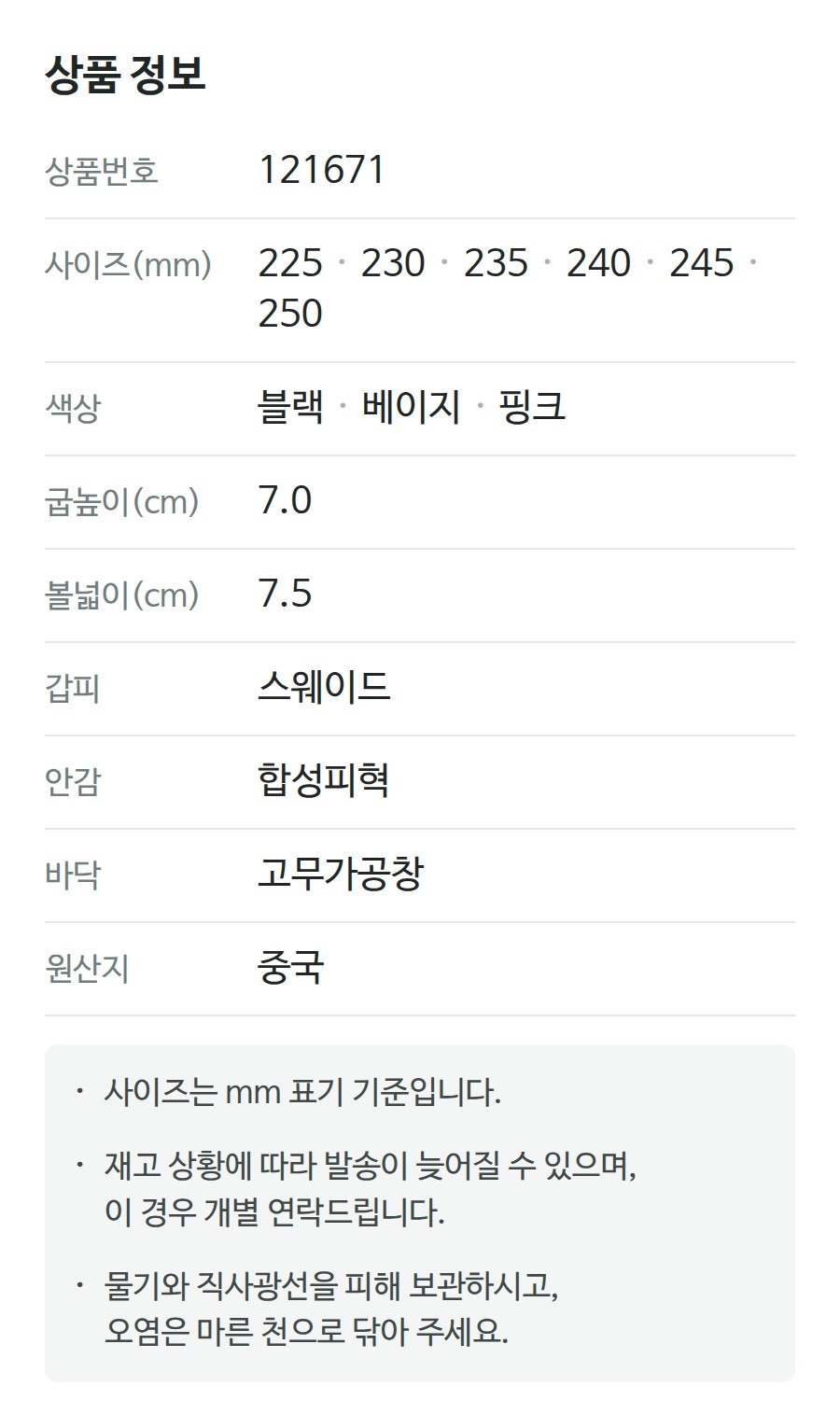 상품 정보 121671