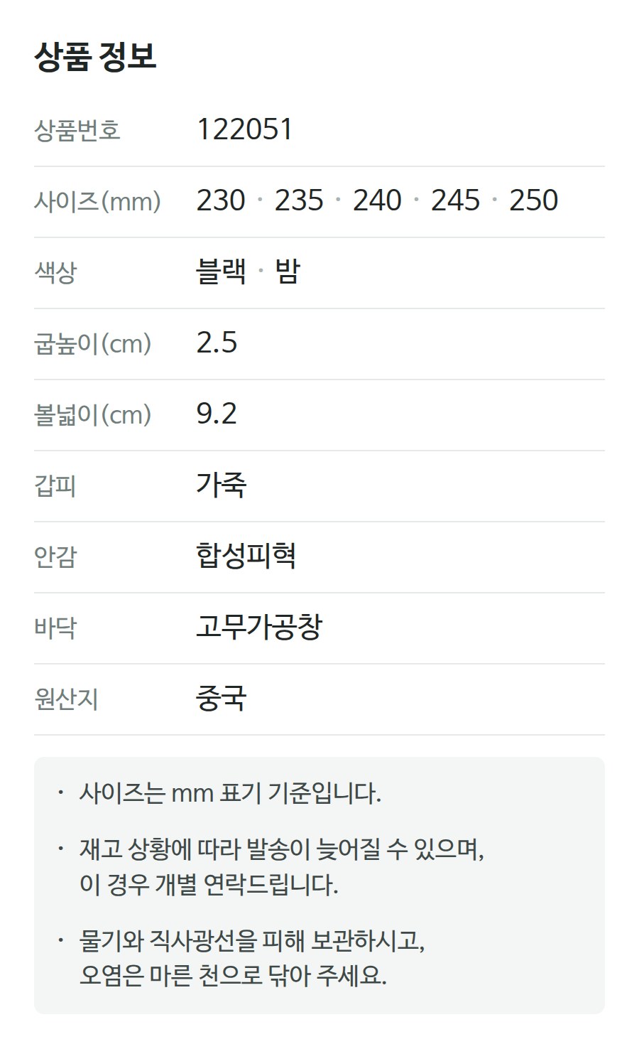 상품 정보 122051