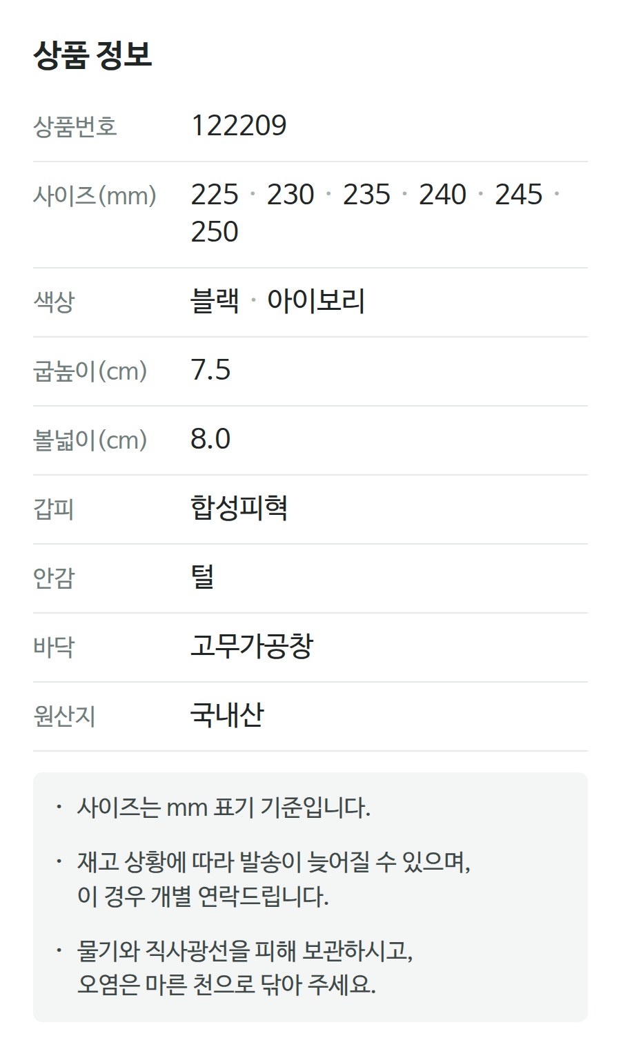 상품 정보 122209