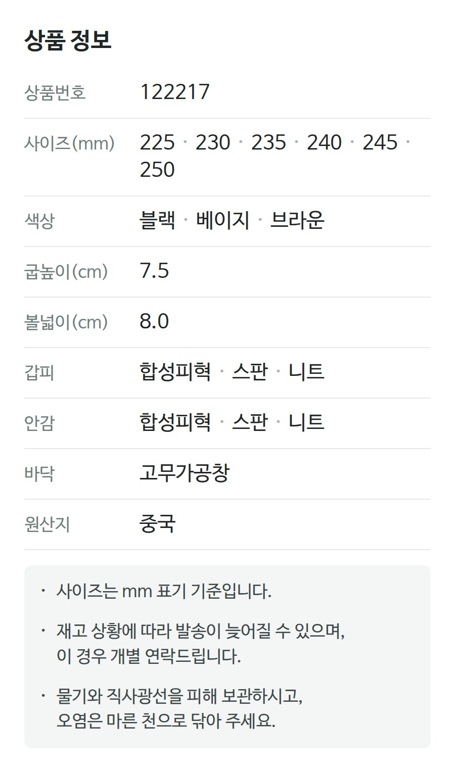 상품 정보 122217