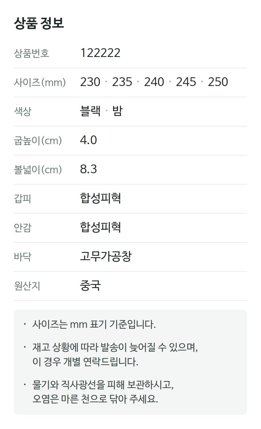 상품 정보 122222