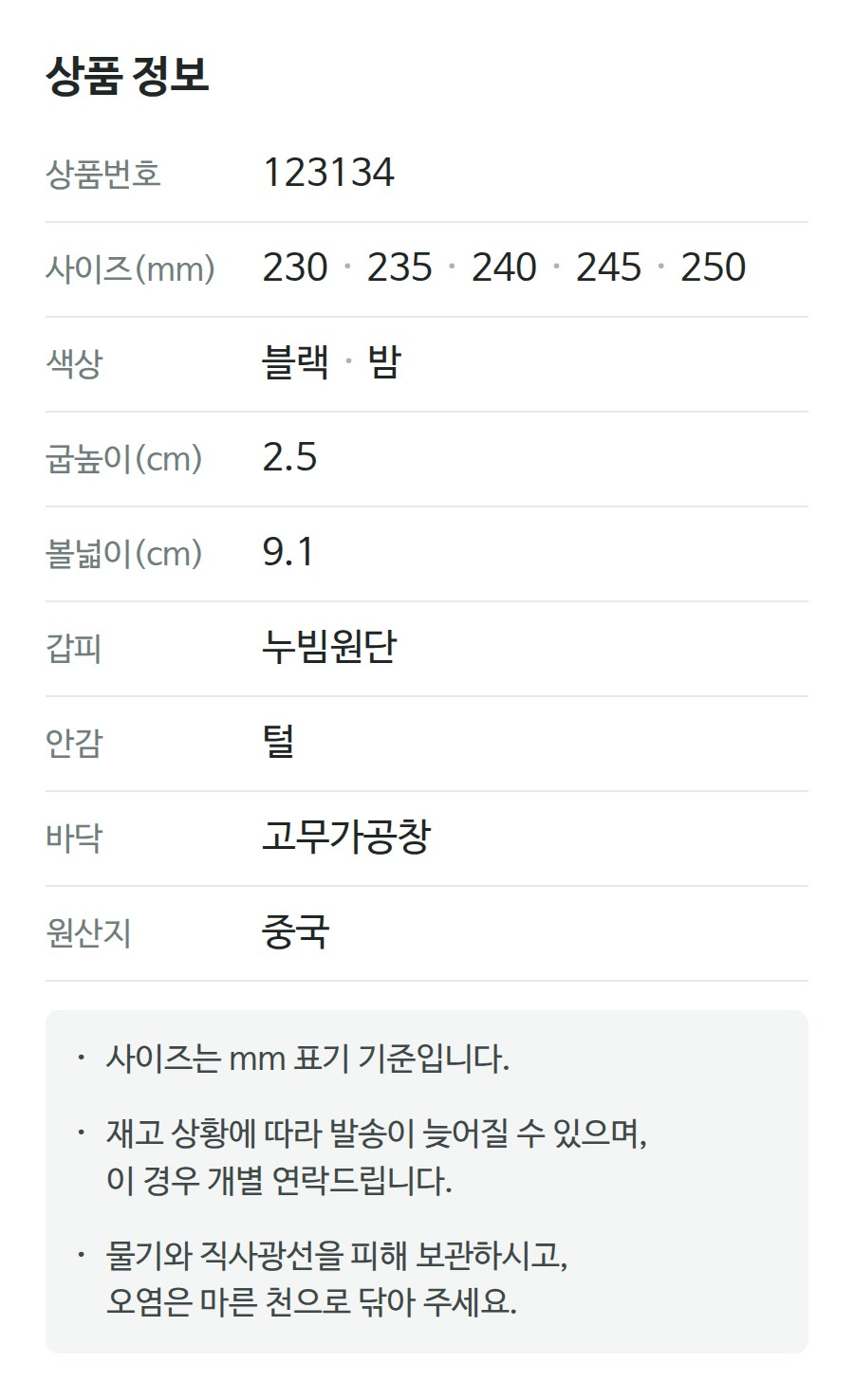 상품 정보 123134