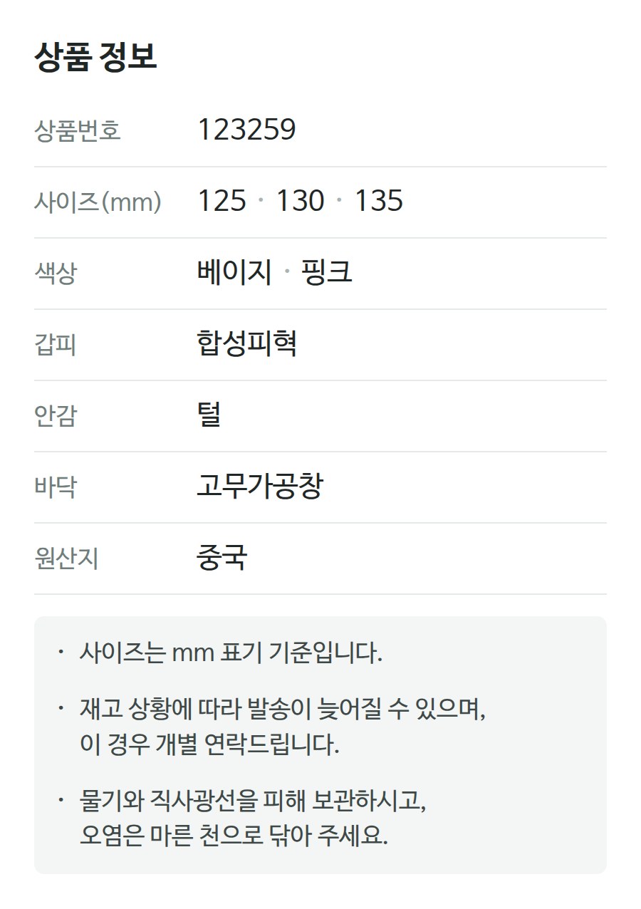 상품 정보 123259
