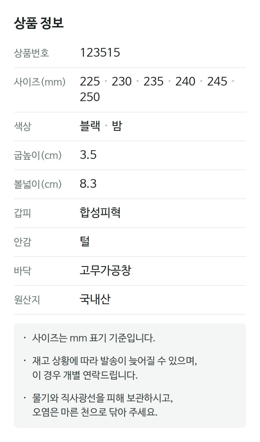 상품 정보 123515