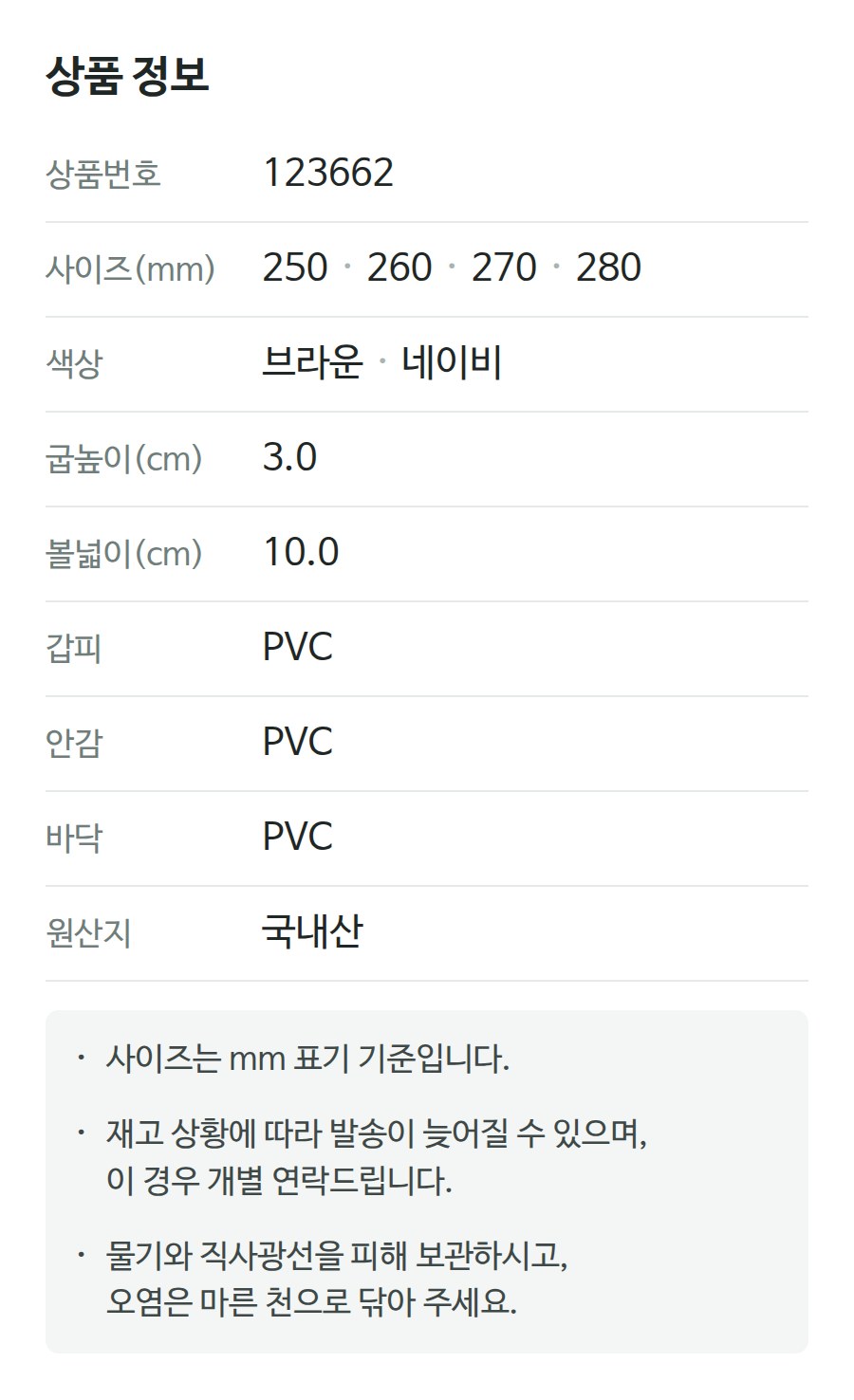 상품 정보 123662
