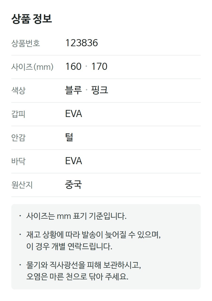 상품 정보 123836