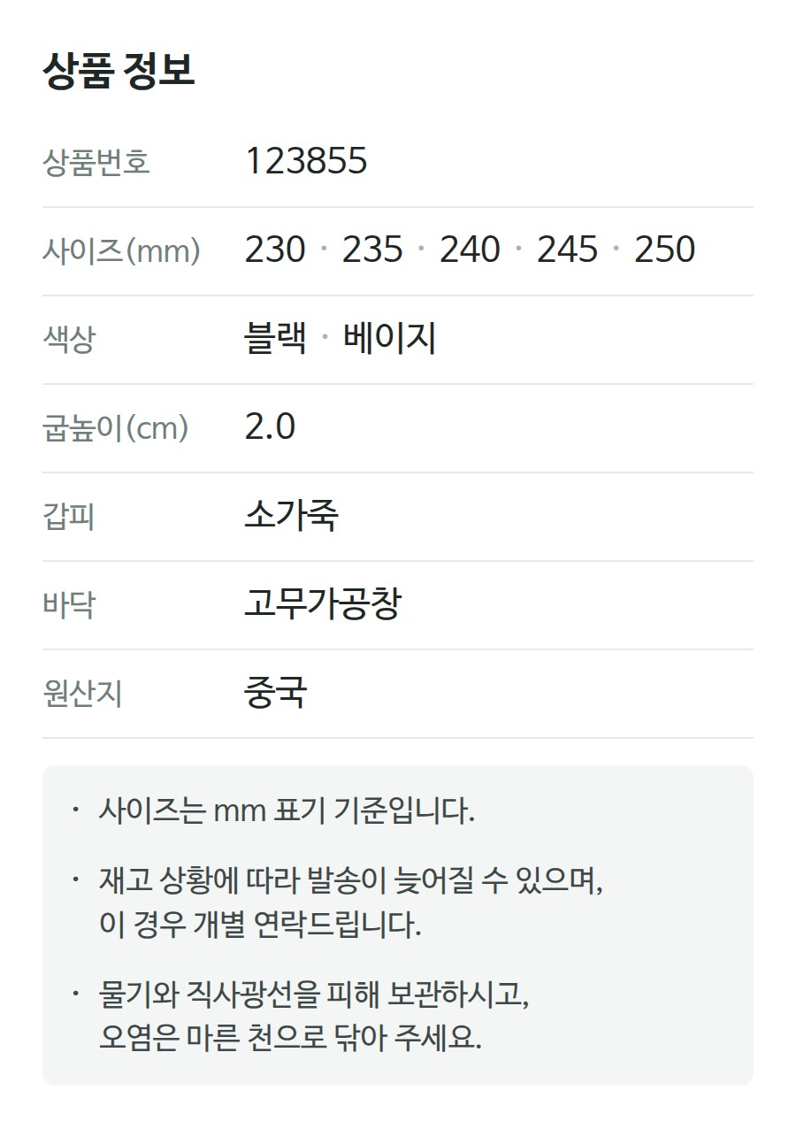 상품 정보 123855