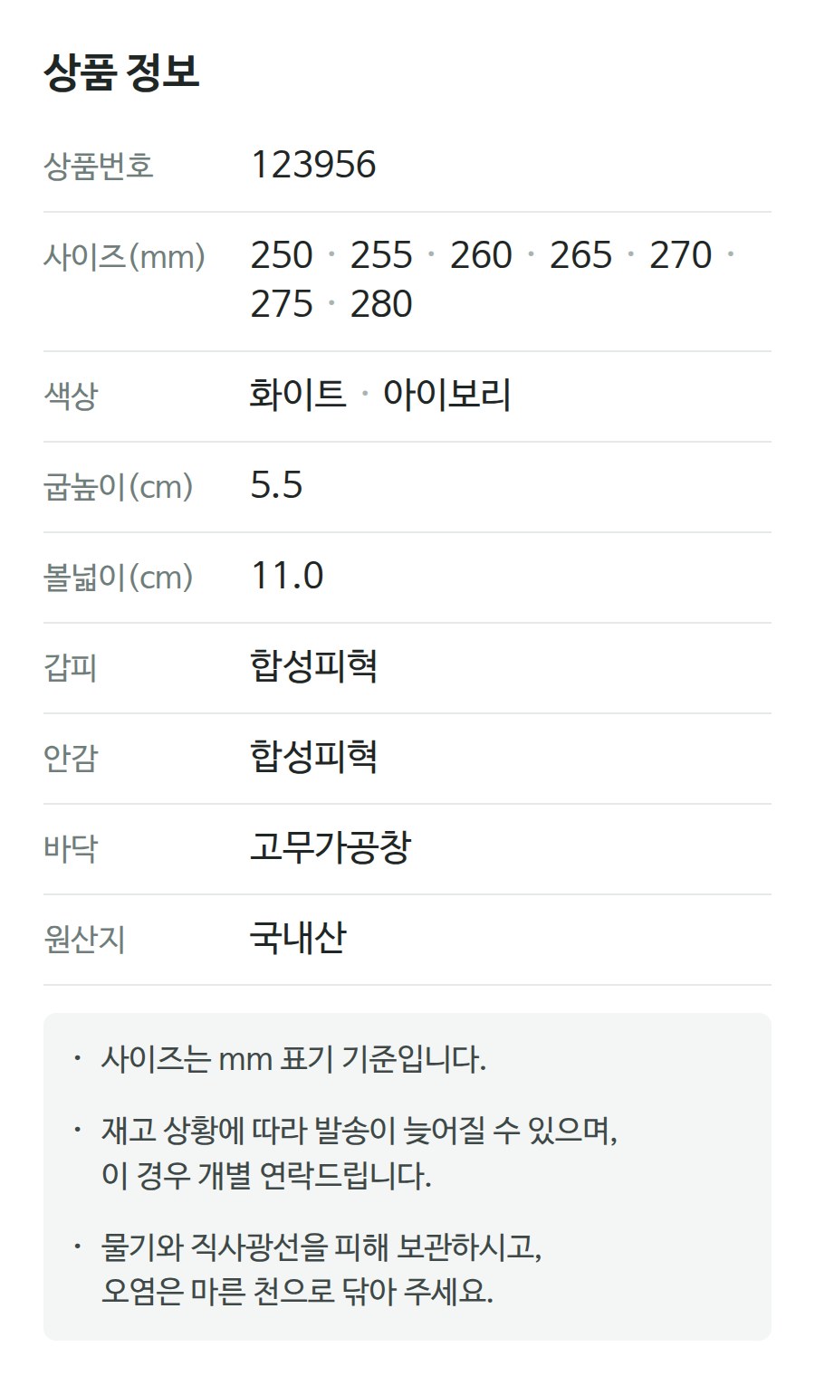상품 정보 123956