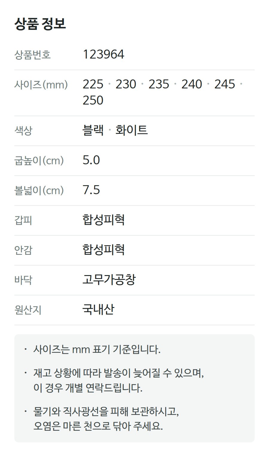상품 정보 123964