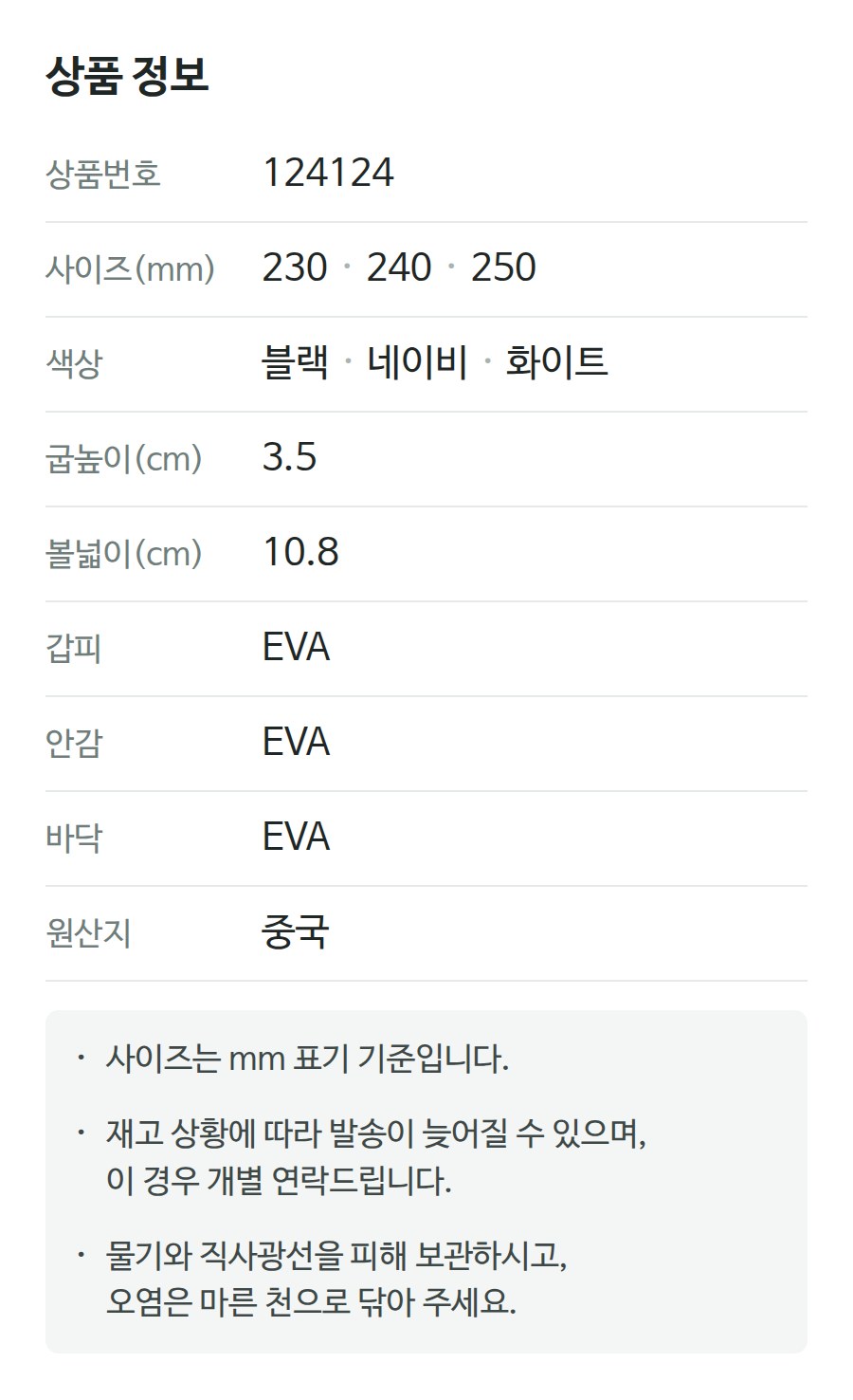 상품 정보 124124