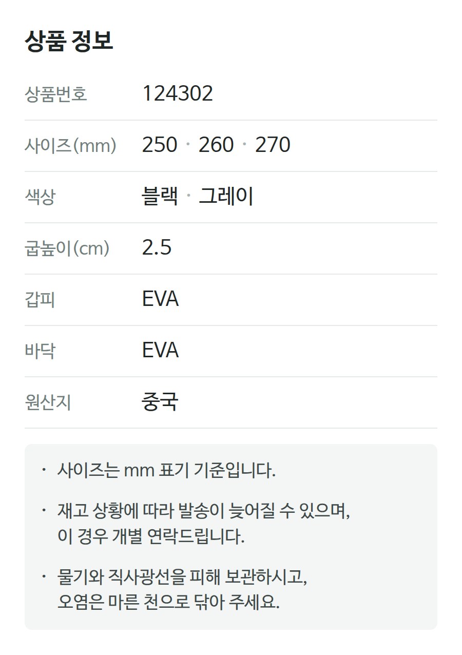 상품 정보 124302