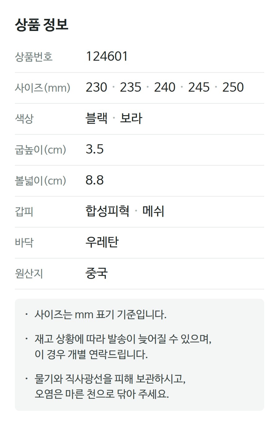 상품 정보 124601
