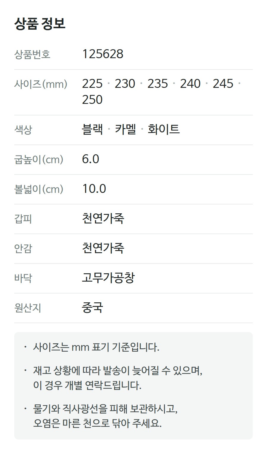 상품 정보 125628