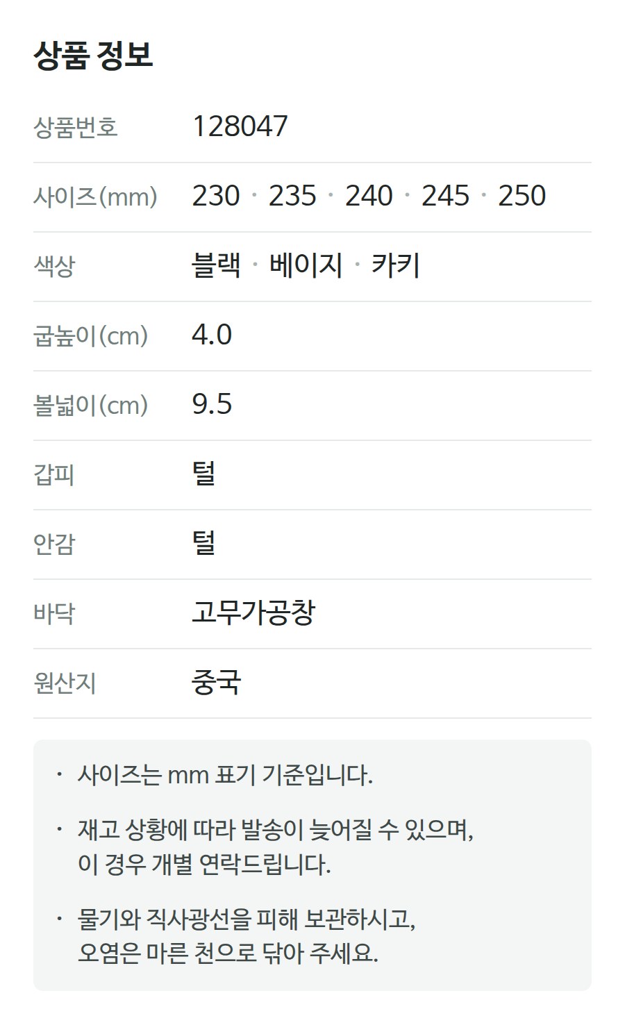 상품 정보 128047