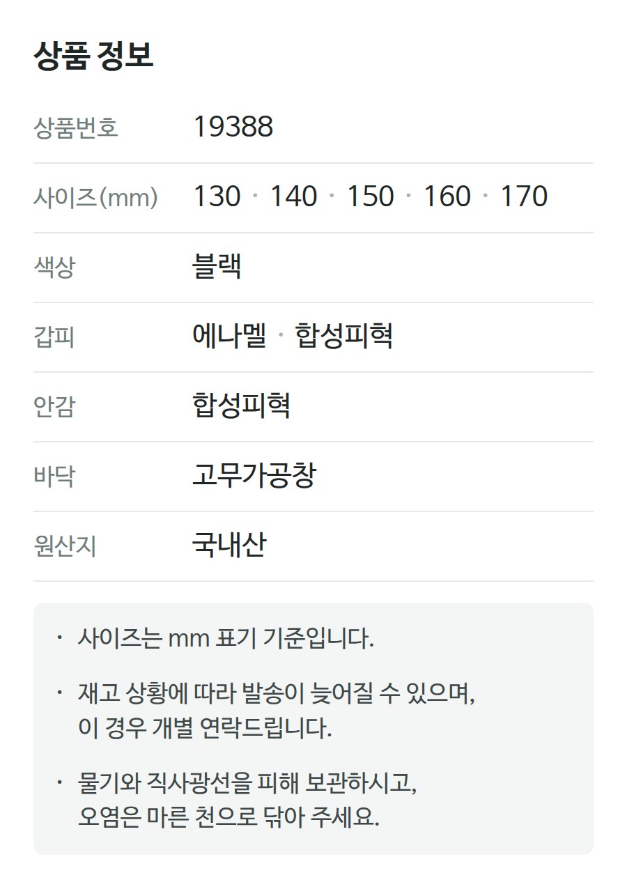 상품 정보 19388