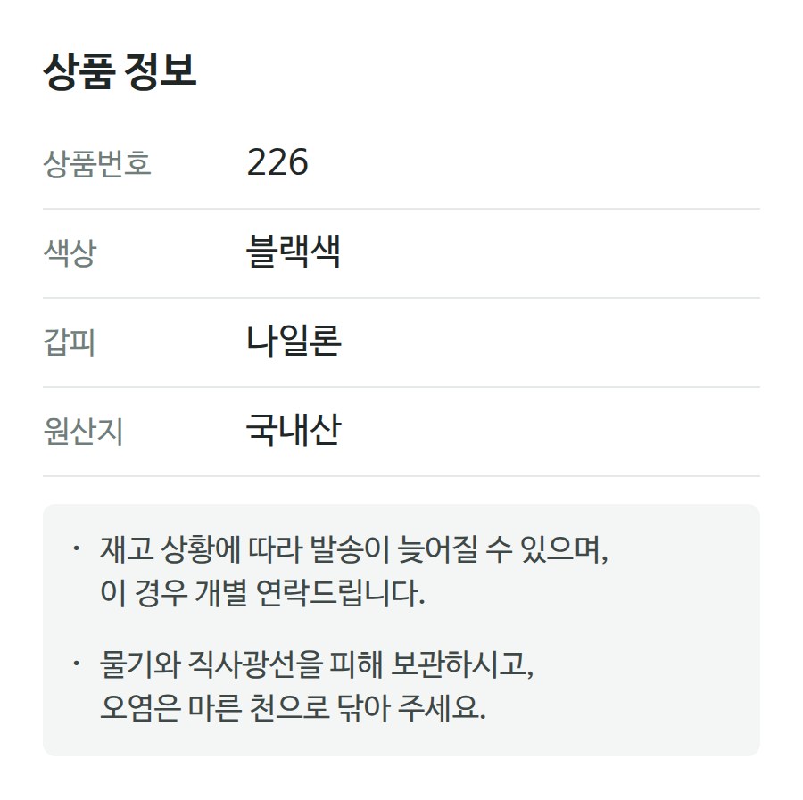 상품 정보 226