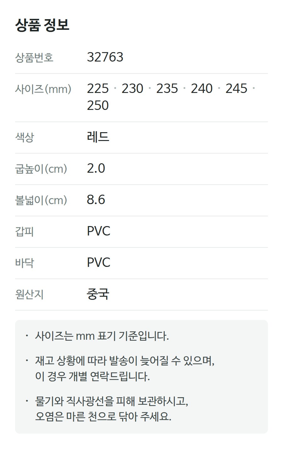 상품 정보 32763