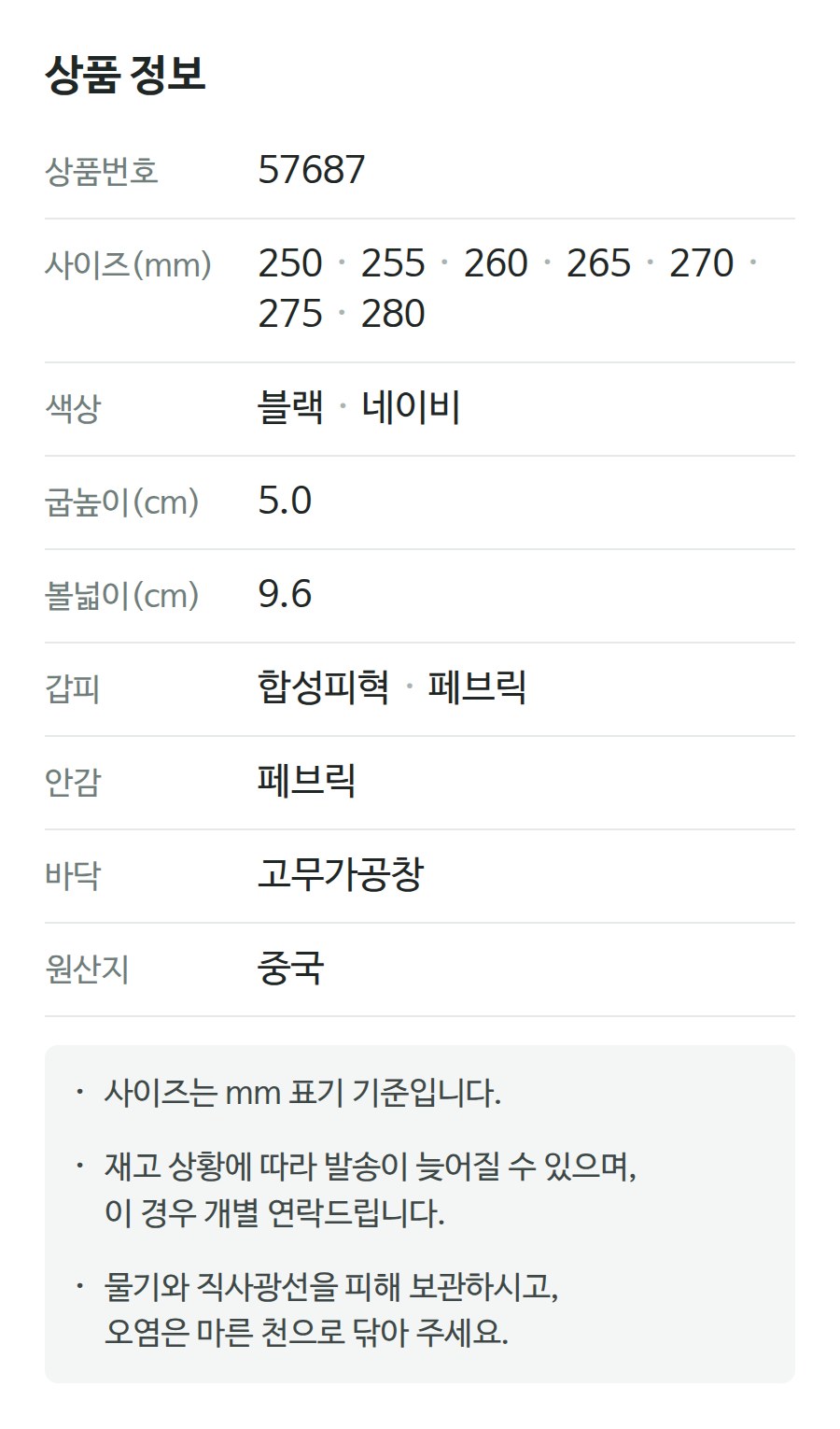 상품 정보 57687