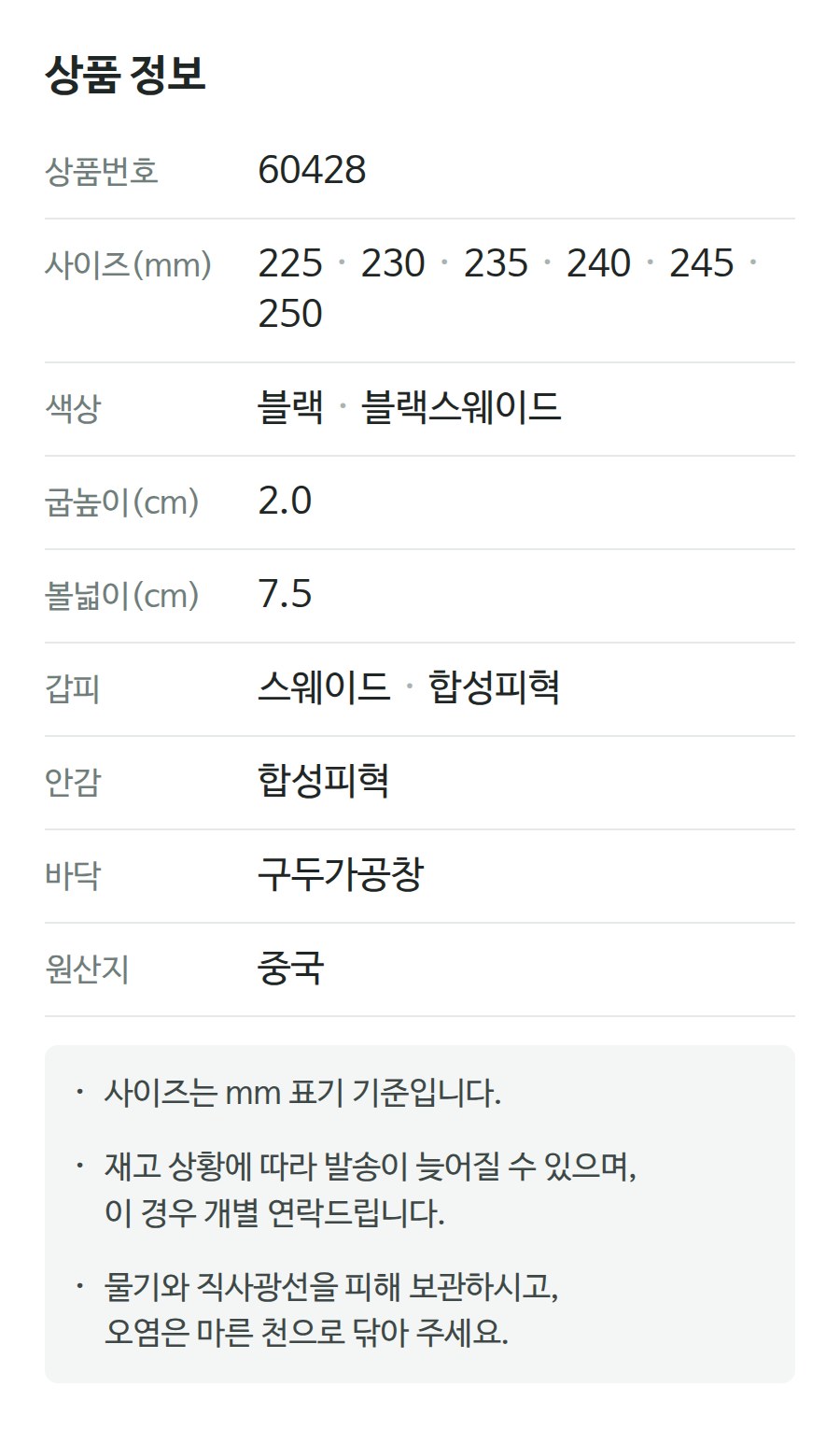 상품 정보 60428