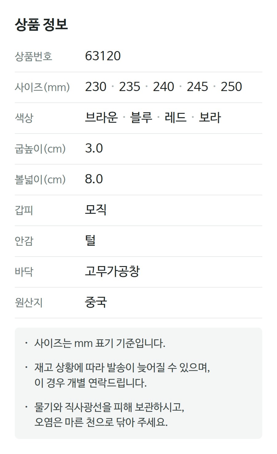 상품 정보 63120