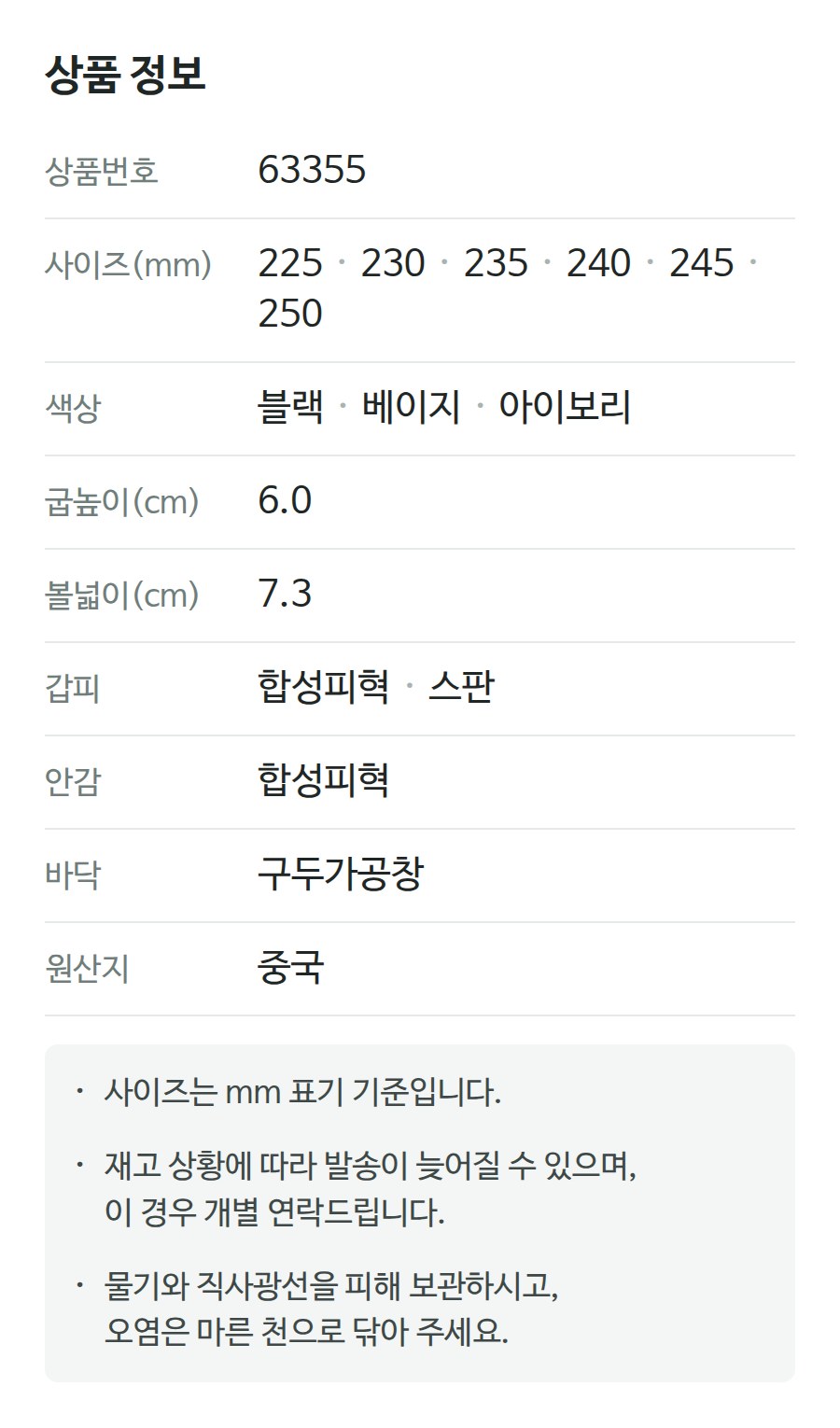 상품 정보 63355