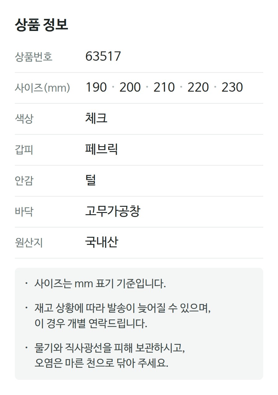 상품 정보 63517