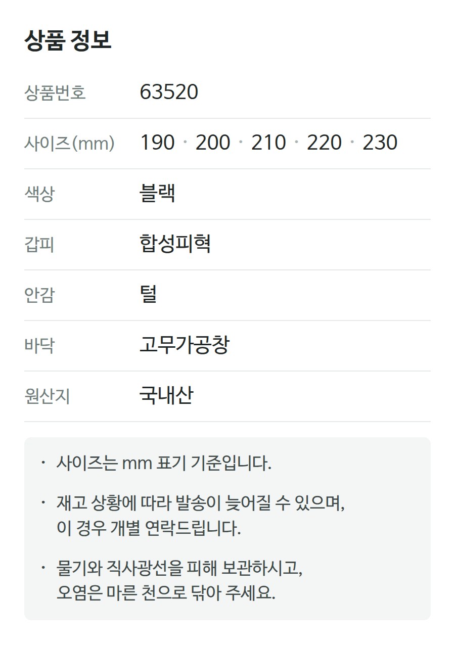 상품 정보 63520