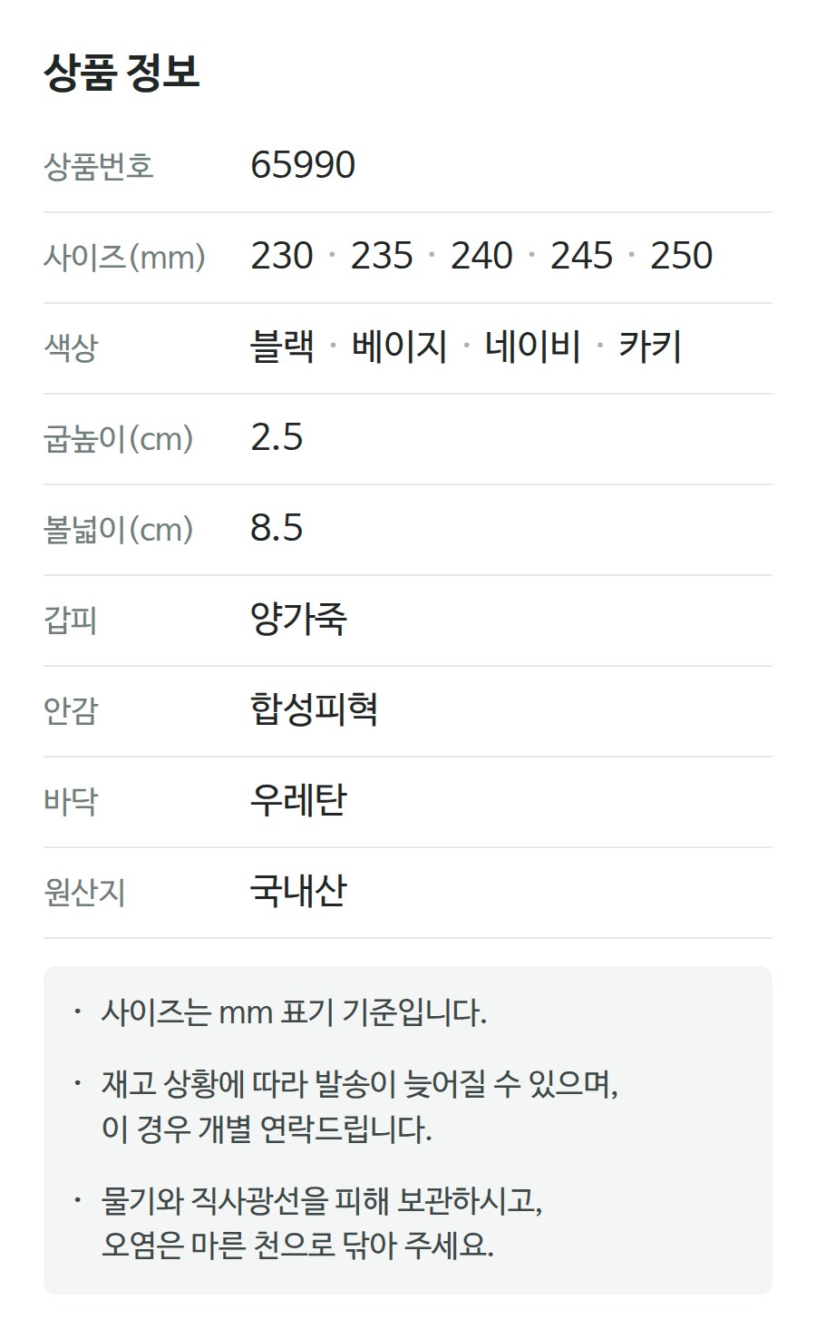상품 정보 65990