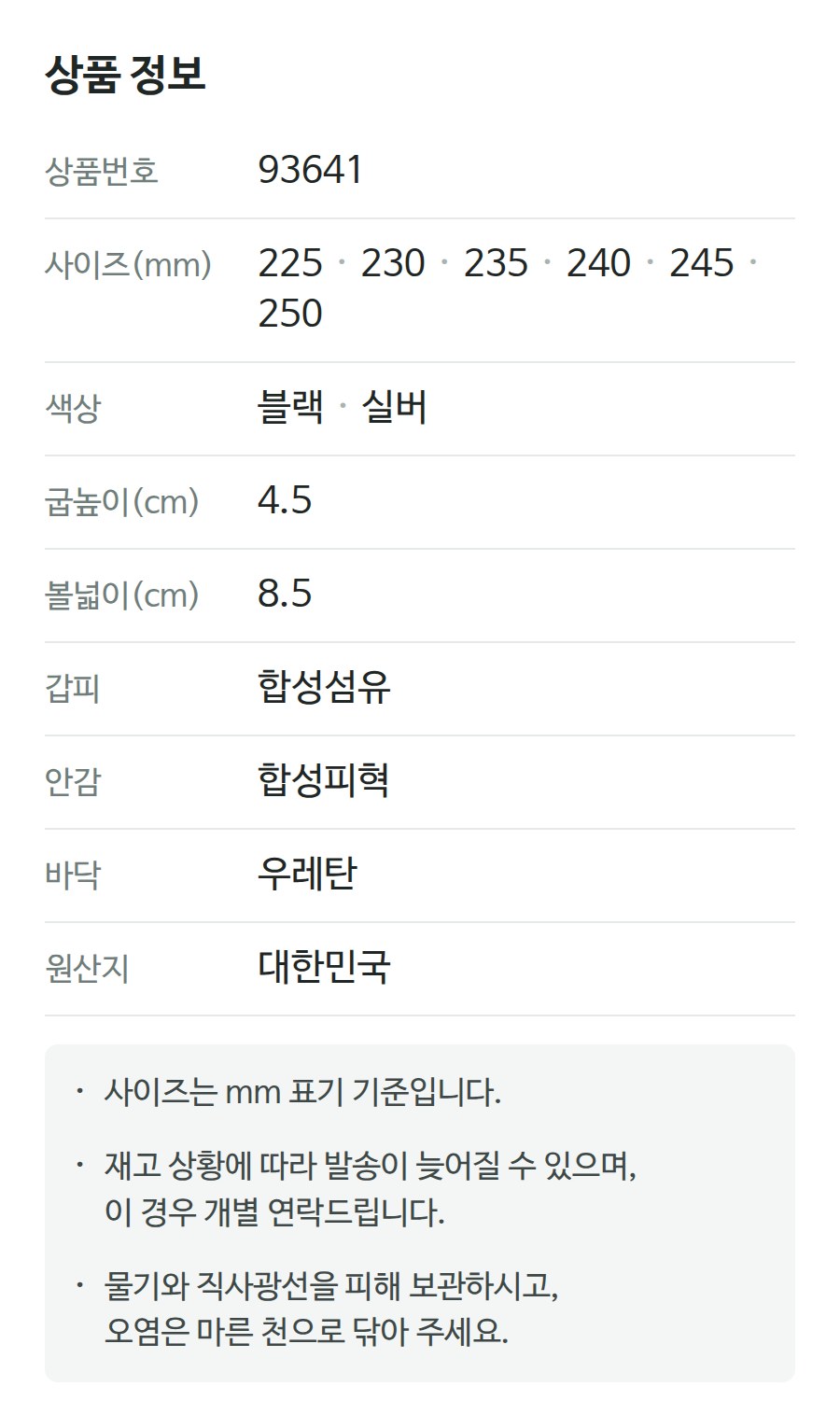 상품 정보 93641