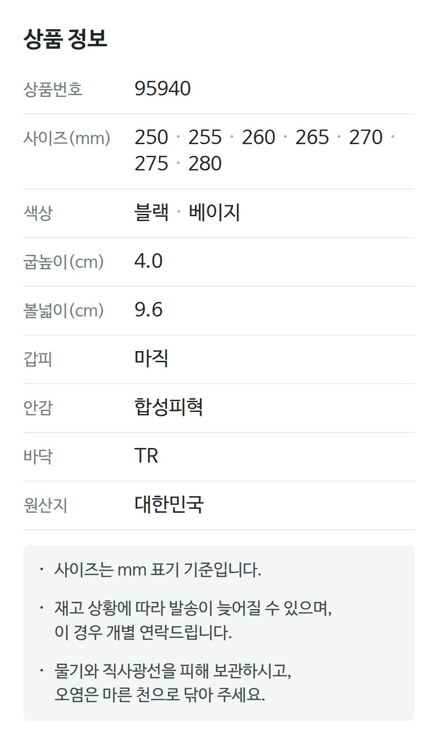 상품 정보 95940