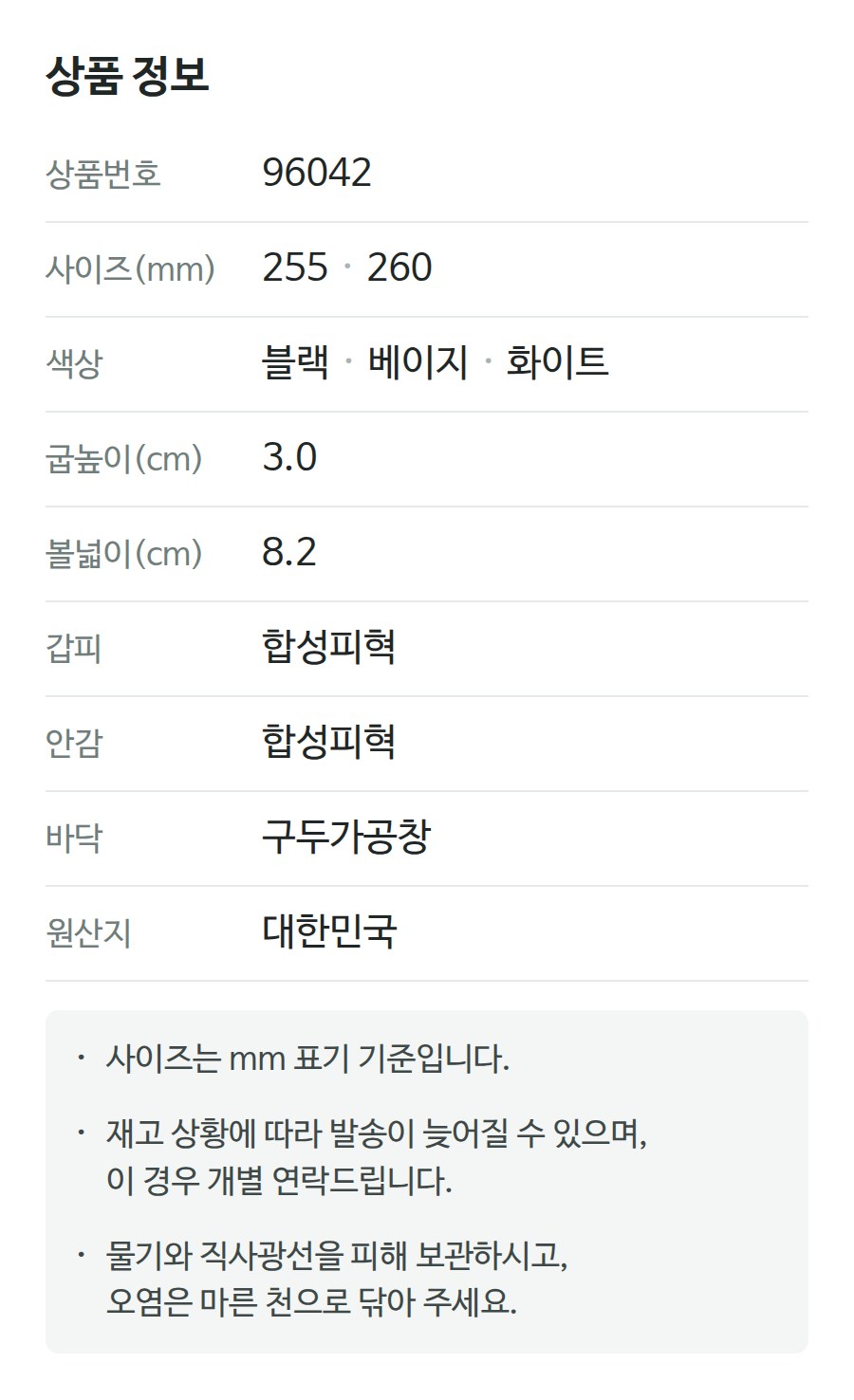 상품 정보 96042